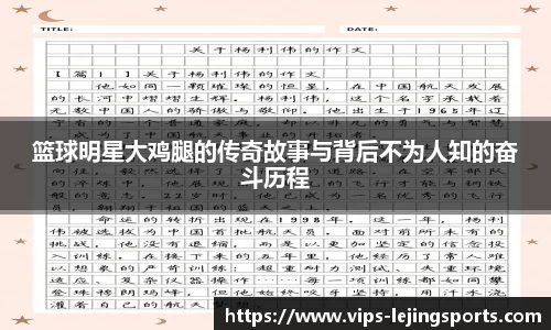 乐竞体育官方网站