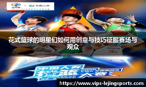 乐竞体育平台