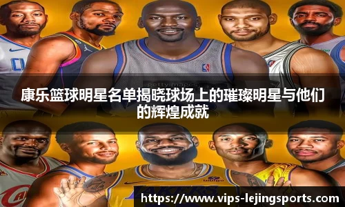 乐竞体育官方网站